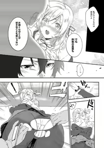 Page 201 of Junai Practice - The Practice Of Charming Love - preview thumbnail