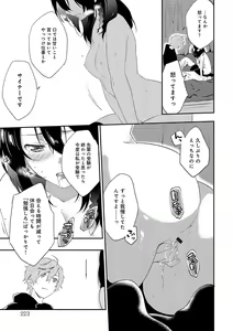 Page 224 of Junai Practice - The Practice Of Charming Love - preview thumbnail