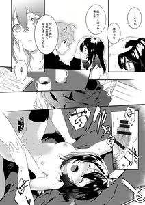 Page 225 of Junai Practice - The Practice Of Charming Love - preview thumbnail