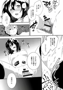 Page 228 of Junai Practice - The Practice Of Charming Love - preview thumbnail