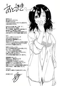 Page 234 of Junai Practice - The Practice Of Charming Love - preview thumbnail