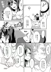 Page 25 of Junai Practice - The Practice Of Charming Love - preview thumbnail