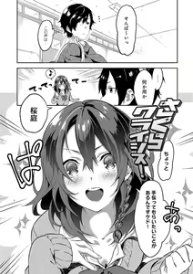 Page 26 of Junai Practice - The Practice Of Charming Love - preview thumbnail