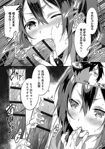 Page 32 of Junai Practice - The Practice Of Charming Love - preview thumbnail