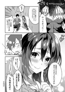 Page 43 of Junai Practice - The Practice Of Charming Love - preview thumbnail