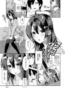 Page 44 of Junai Practice - The Practice Of Charming Love - preview thumbnail