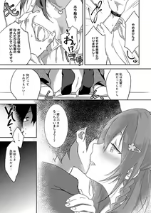 Page 50 of Junai Practice - The Practice Of Charming Love - preview thumbnail