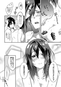 Page 63 of Junai Practice - The Practice Of Charming Love - preview thumbnail