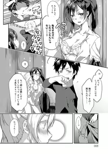 Page 7 of Junai Practice - The Practice Of Charming Love - preview thumbnail