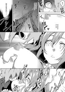 Page 71 of Junai Practice - The Practice Of Charming Love - preview thumbnail