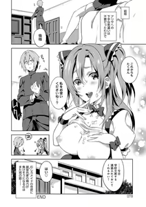 Page 79 of Junai Practice - The Practice Of Charming Love - preview thumbnail