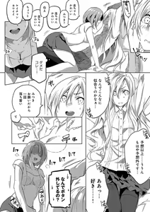 Page 89 of Junai Practice - The Practice Of Charming Love - preview thumbnail