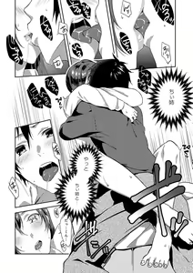 Page 9 of Junai Practice - The Practice Of Charming Love - preview thumbnail