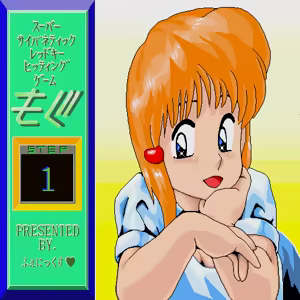 Page 19 of Mogu - preview thumbnail