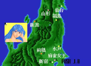 Page 109 of Rettou Juudan Nekkyoku Janshi Higashi Nippon Hen - preview thumbnail