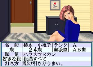 Page 124 of Rettou Juudan Nekkyoku Janshi Higashi Nippon Hen - preview thumbnail