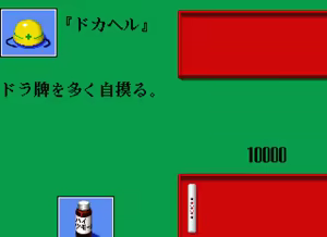Page 164 of Rettou Juudan Nekkyoku Janshi Higashi Nippon Hen - preview thumbnail