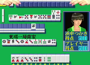 Page 181 of Rettou Juudan Nekkyoku Janshi Higashi Nippon Hen - preview thumbnail