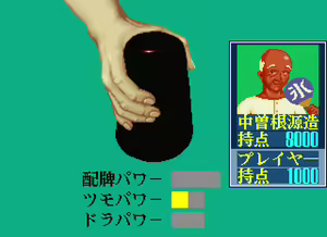 Page 188 of Rettou Juudan Nekkyoku Janshi Higashi Nippon Hen - preview thumbnail