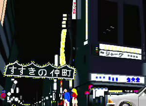 Page 209 of Rettou Juudan Nekkyoku Janshi Higashi Nippon Hen - preview thumbnail