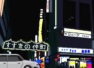 Page 212 of Rettou Juudan Nekkyoku Janshi Higashi Nippon Hen - preview thumbnail
