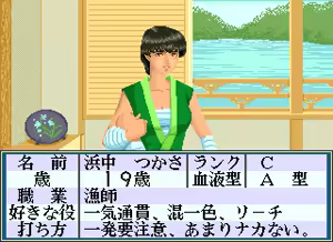 Page 218 of Rettou Juudan Nekkyoku Janshi Higashi Nippon Hen - preview thumbnail