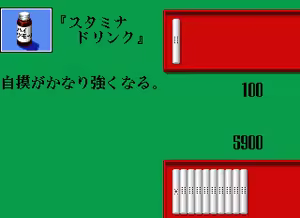 Page 224 of Rettou Juudan Nekkyoku Janshi Higashi Nippon Hen - preview thumbnail