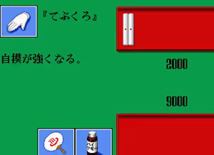 Page 268 of Rettou Juudan Nekkyoku Janshi Higashi Nippon Hen - preview thumbnail