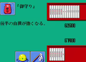 Page 279 of Rettou Juudan Nekkyoku Janshi Higashi Nippon Hen - preview thumbnail