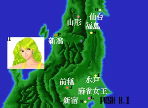 Page 280 of Rettou Juudan Nekkyoku Janshi Higashi Nippon Hen - preview thumbnail