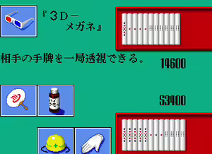 Page 290 of Rettou Juudan Nekkyoku Janshi Higashi Nippon Hen - preview thumbnail