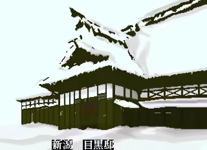 Page 293 of Rettou Juudan Nekkyoku Janshi Higashi Nippon Hen - preview thumbnail
