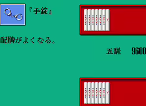 Page 30 of Rettou Juudan Nekkyoku Janshi Higashi Nippon Hen - preview thumbnail