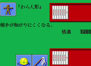 Page 301 of Rettou Juudan Nekkyoku Janshi Higashi Nippon Hen - preview thumbnail