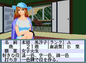 Page 306 of Rettou Juudan Nekkyoku Janshi Higashi Nippon Hen - preview thumbnail