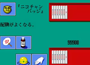 Page 312 of Rettou Juudan Nekkyoku Janshi Higashi Nippon Hen - preview thumbnail