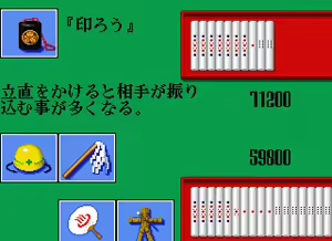 Page 323 of Rettou Juudan Nekkyoku Janshi Higashi Nippon Hen - preview thumbnail