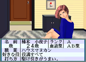 Page 328 of Rettou Juudan Nekkyoku Janshi Higashi Nippon Hen - preview thumbnail