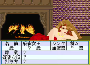 Page 338 of Rettou Juudan Nekkyoku Janshi Higashi Nippon Hen - preview thumbnail