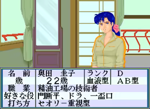 Page 35 of Rettou Juudan Nekkyoku Janshi Higashi Nippon Hen - preview thumbnail