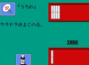 Page 382 of Rettou Juudan Nekkyoku Janshi Higashi Nippon Hen - preview thumbnail