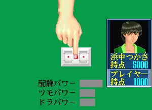 Page 384 of Rettou Juudan Nekkyoku Janshi Higashi Nippon Hen - preview thumbnail