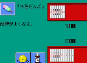 Page 52 of Rettou Juudan Nekkyoku Janshi Higashi Nippon Hen - preview thumbnail
