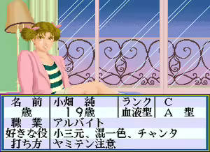 Page 57 of Rettou Juudan Nekkyoku Janshi Higashi Nippon Hen - preview thumbnail