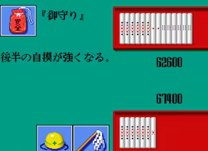 Page 74 of Rettou Juudan Nekkyoku Janshi Higashi Nippon Hen - preview thumbnail