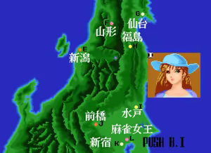 Page 98 of Rettou Juudan Nekkyoku Janshi Higashi Nippon Hen - preview thumbnail