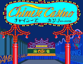 Page 20 of Chinese Casino - preview thumbnail