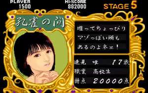 Page 179 of Mahjong Gakuen - preview thumbnail