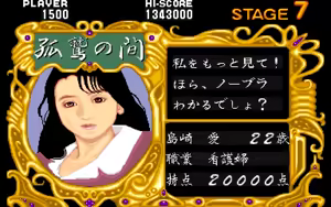 Page 220 of Mahjong Gakuen - preview thumbnail
