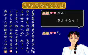 Page 297 of Mahjong Gakuen - preview thumbnail